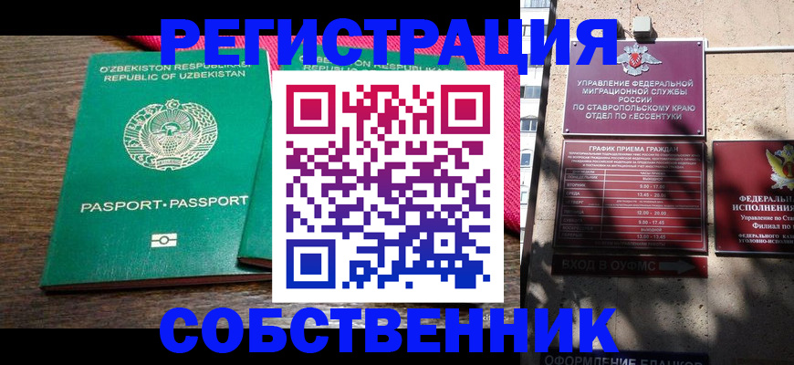 временная регистрация 2025 в Пензенской области