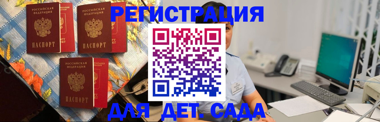 прописка от собственника в Пензенской области