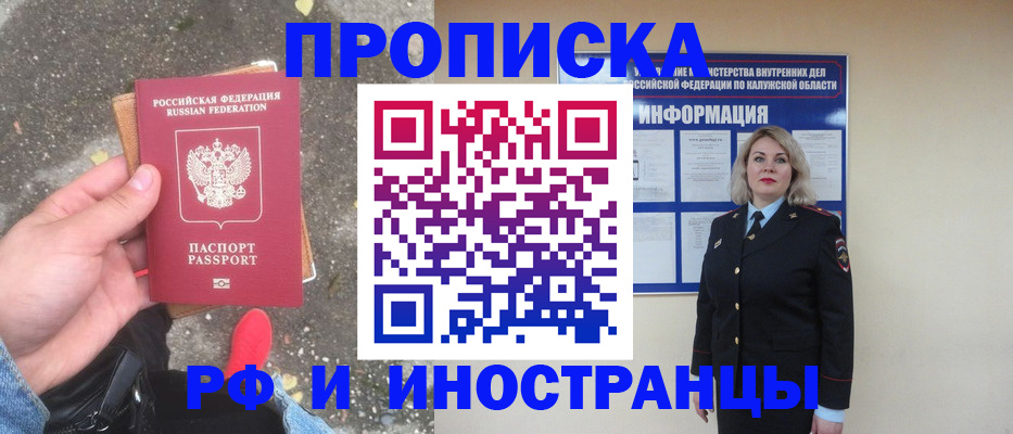 прописка поиск в Пензенской области