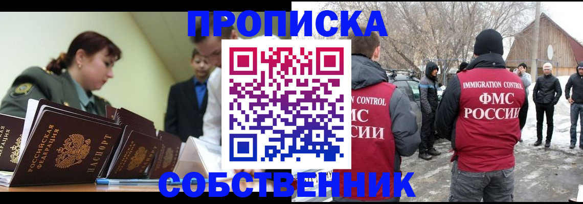 регистрация в Пензенской области