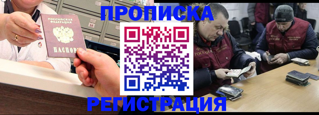 регистрация в Пензенской области